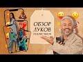 Обзор луков подписчиков #5 / Александр Рогов