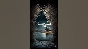 أقم الصلاة لدلوك الشمس | تلاوة خاشعة بصوت حسن صالح