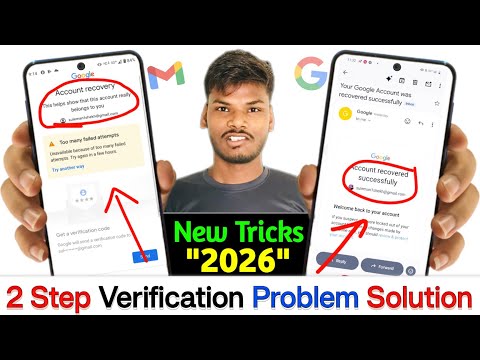 2 Step Verification Problem Solution 2026 l How to Recover Gmail Account l 2 step verification Gmail