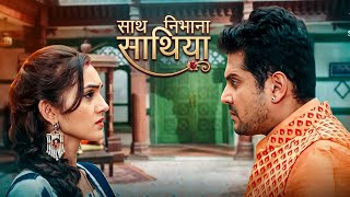 Download lagu Saath Nibhana Saathiya Dramatic Background Music || Saath Nibhana Saathiya (साथ निभाना साथिया)