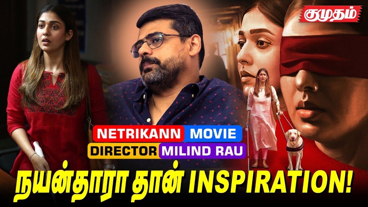 Dubbing பேசிய நாய் !! - Netrikkan director Milind Rau | Kumudam