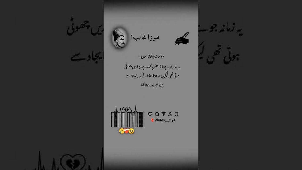 "Timeless Words: Mirza Ghalib Poetry & Heartfelt Shayari" 