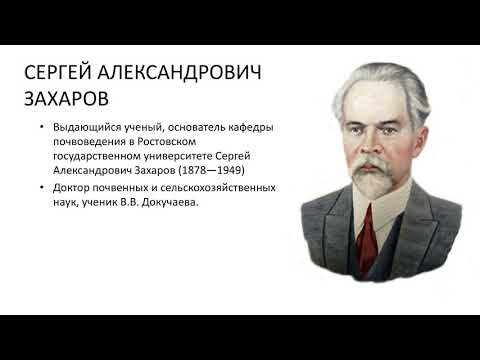 Экологическая лекция, приуроченная ко Всемирному дню почв