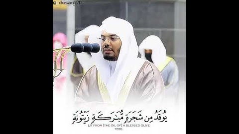 تلاوة عراقية جميلة للشيخ ياسر الدوسري