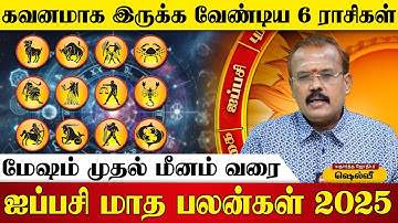 ஐப்பசி மாத ராசிபலன்- 2025 | Astrologer Shelvi | Aippasi Matha Rasi Palan-2025