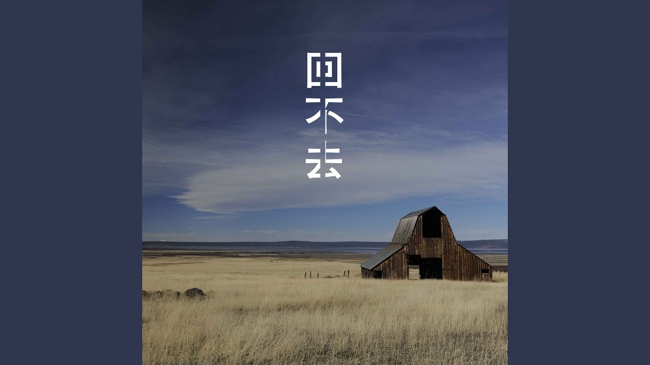 Ver 勿忘心安 no YouTube Ver 勿忘心安 no YouTube