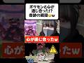 【奇跡】ダストダスと心が通じ合ったんだけど😂ｗｗ