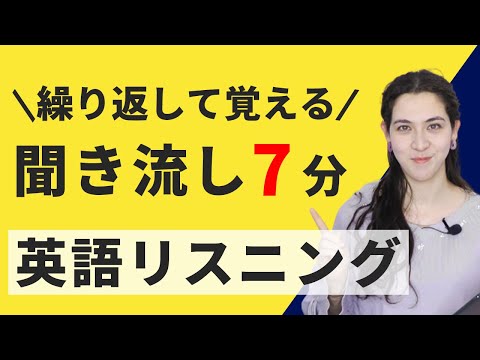 Youtube動画リスニング用 英語聞き流し初級編 と 挨拶丁寧語 カジュアル よく使う質問 おすすめ英会話 楽しく身に付く英語 力イングリッシュファクター