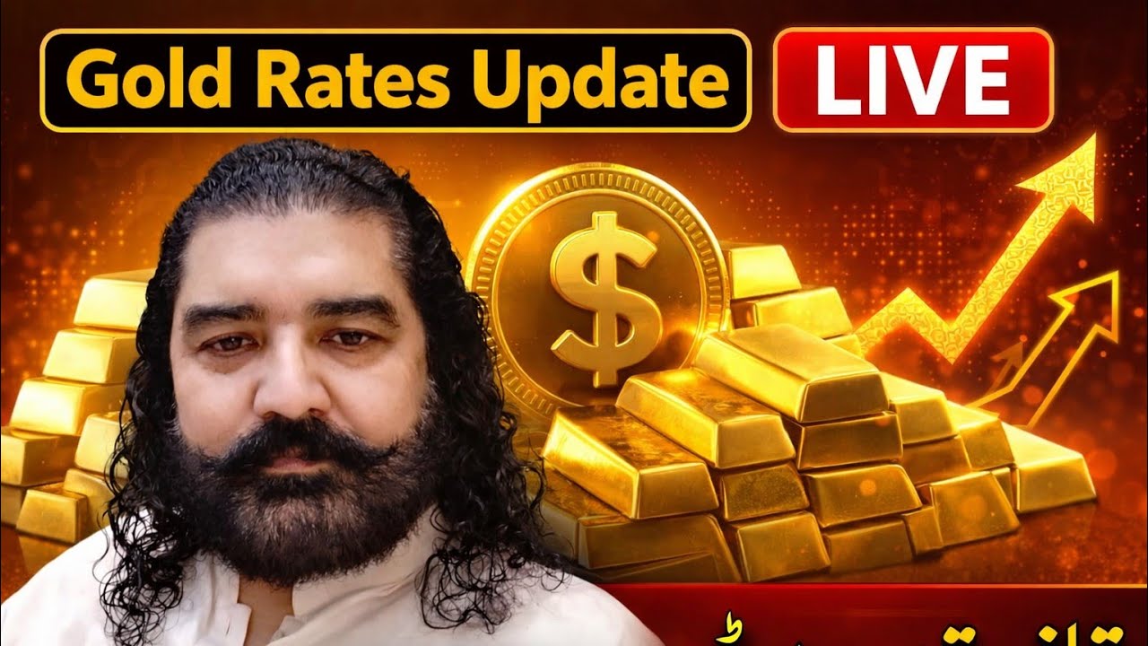 Gold Rate Today Live | Pakistan Gold Price Update | 24K 22K Latest Rates | سونے کی تازہ ترین قیمت