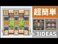 Minecraft 骨粉製造機の作り方