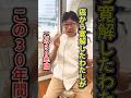 医師が癌寛解から30年間、欠かさず続けている習慣！ #健康習慣 #免疫力アップ #医者