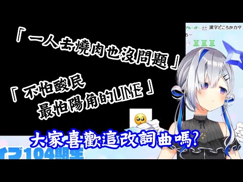 【vtuber中翻精華】忍痛唱出「陰角之歌」【天音彼方】