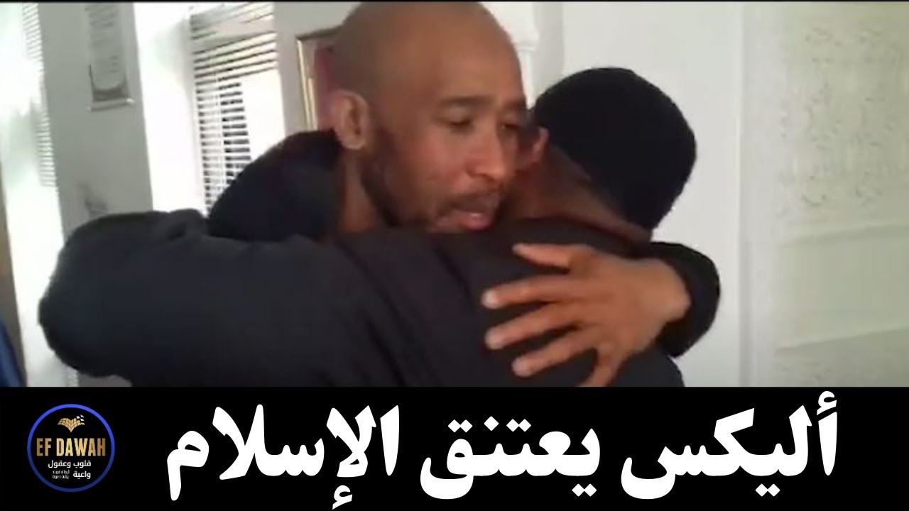 أليكس يعتنق الإسلام ويتحول لداعية في ركن الخطباء