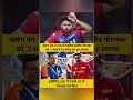 Rishabh Pant ने LSG को लगाया ₹54 करोड़ का झटका? 😱 | DC Trade की असली वजह क्या है?