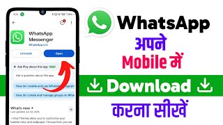 Whatsapp apne mobile me install karna sikhe | Whatsapp download karna sikhe