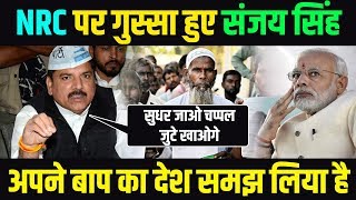 aam aadmi party leader expose nrc bill by modi government