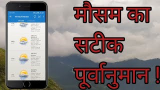 weather app konsa acha hai @Technicalmaneshwar screenshot 2