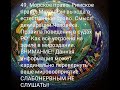 49 Морское и Римское право Выход в естественное право Декларация человека ‼ Слабонервным не слушать