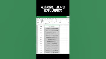 Excel自動調整字體大小適應單元格 #excel #字體大小 #調整字體 #適應單元格大小