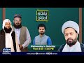 Munafiq Kon Hote Hain? | Munafiq Ke Liye Dardnak Azab | Allama Sajjad Hussain | Mufti Onlin