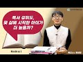 독서 성취도, 몇 살에 시작한 아이가 더 높을까?