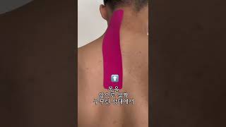 #목 #Neck #taping  #테이핑 #sports #더엘케이컴퍼니 #스포츠 #스포츠테이핑 #재활 #컨디셔닝 #운동 #sports #오운완