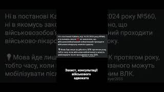 ВЛК медична комісія - практика суду