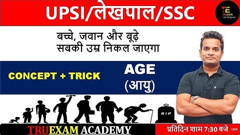 AGE (आयु)  MATHS CLASS FOR UPSI/लेखपाल/SSC BY SHUBHAM SIR TRUEXAM ACADEMY