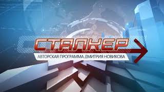 Сталкер 09 01 352 1 17 36