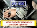 Нет заряда батареи Lexus RX300 Замена щеток Установка генератора