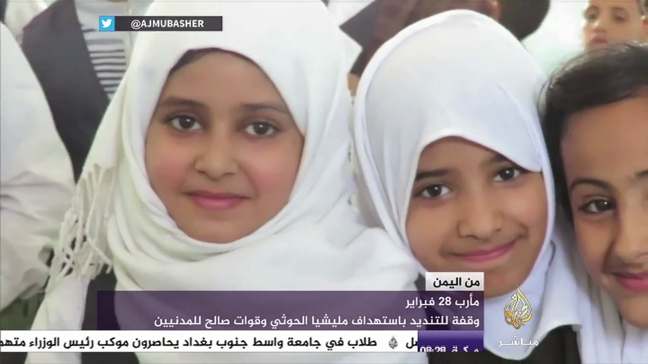 اليمن اليوم.. أطفال يستغيثون: "انقذوا طفولتنا من صواريخ الحوثي"