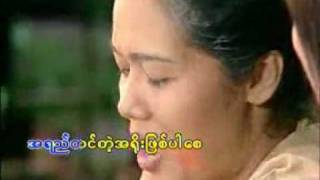 Video thumbnail of "Appearance of Mother အေမ့ရုပ္ရည္ ( ဘိုျဖဴ)"