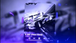 я не счастлив - STAKILLAZ #visualizer