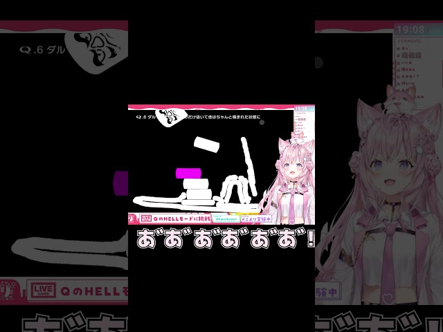 難易度HELLのパズルゲームでイキり散らかすVtuberの末路ｗ #Shorts 【博衣こより/ホロライブ】のサムネイル