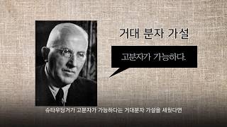[카오스 술술과학] 스타킹 화학?