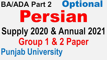 Ba Bsc Adp Part 2 Persian Optional Supply 2020 & Annual 2021 Paper group 1 & 2 Punjab University pu