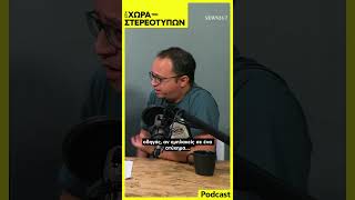 «Δεν μπορώ να μπω στο μυαλό κάποιου που καβαλάει πατίνι μέσα από αυτοκίνητα στην Κηφισίας»