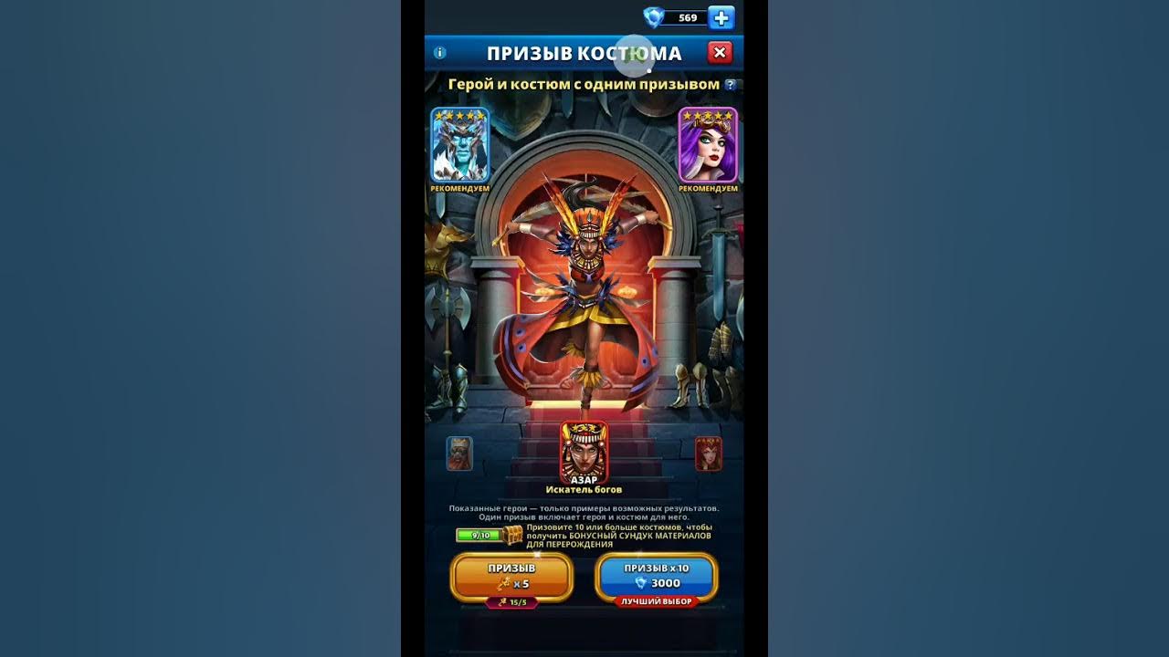 паладин империя пазлов