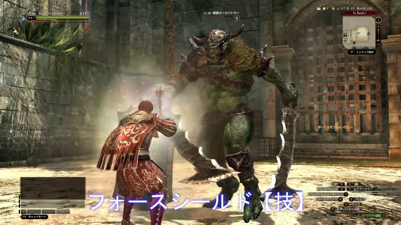 167 新スキル感想16 フォースシールド 剛 シールドセージ ドラゴンズドグマオンライン 検証 考察 攻略 ジョブ攻略