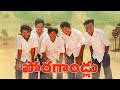 Poragandlu  short film  trailer  shiva amarachinta  sv productions