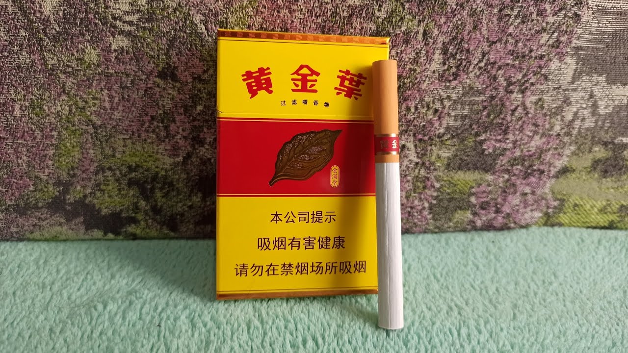 gold chinese cigarettes Traditional Cigarette :: Authentic Golded Leaf Huangjinye (Huangjin Zhongzhi) US Warehouse Fast Free Shipping Delivery (35 Days) Shangding New Edition Slim | 1 Carton = 10 Packs (200 Sticks) Golden LeafChinese cigarette brand_Baiduwiki