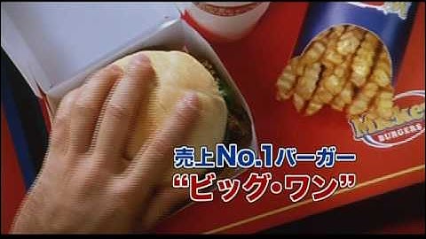 「ファーストフード・ネイション」予告編