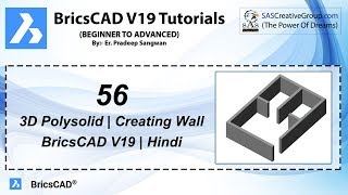 BricsCAD V19 Tutorial 56: How to use Polysolid Command in BricsCAD | Creating Wall | With Example