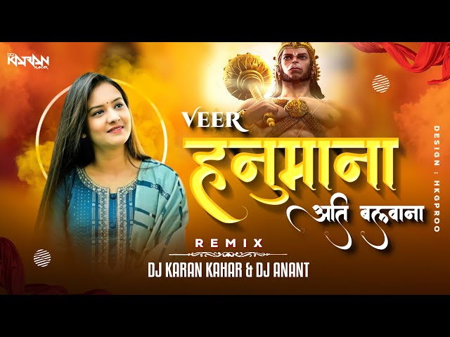 Veer Hanumana Ati Balwana ( Remix ) Dj Karan Kahar Dj Anant class=