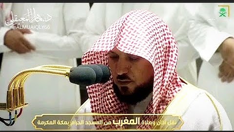 تلاوة هادئة لفضيلة الشيخ د. ماهر المعيقلي "لسورة الإنفطار مغرب ٢٥ذوالحجة ١٤٤٣