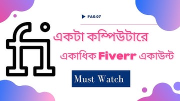 How many fiverr accounts can I  login one device?