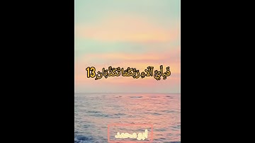 ثواني راحه نفسيه بصوت القارئ إسلام صبحي سورة الرحمن حالات واتس اب دينيه