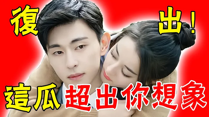 中秋剛過，鄧倫突然官宣！ 一張照片直接炸上熱搜：被封殺1年，真沒想到...這個後續劇情，讓人目瞪口呆#娛圈名利場 - 天天要聞