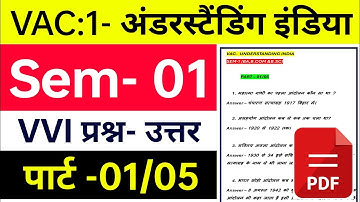 #vac understanding India semester 1 #semester 1 understanding India question answer #understanding
