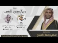 شيلة ويلان روس العرب كلمات نادر عويد المضياني اداء احمد الرجعان حصريا 2017 